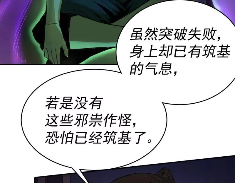 我被地球绑架了,第13话 未雨绸缪,第49张